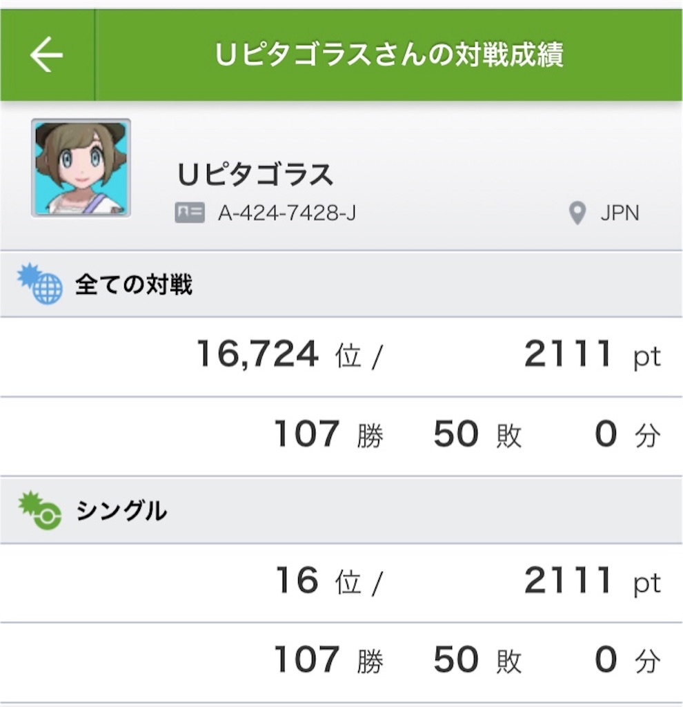 f:id:PythaPoke:20180515111842j:image f:id:PythaPoke:20180515111842j:image
