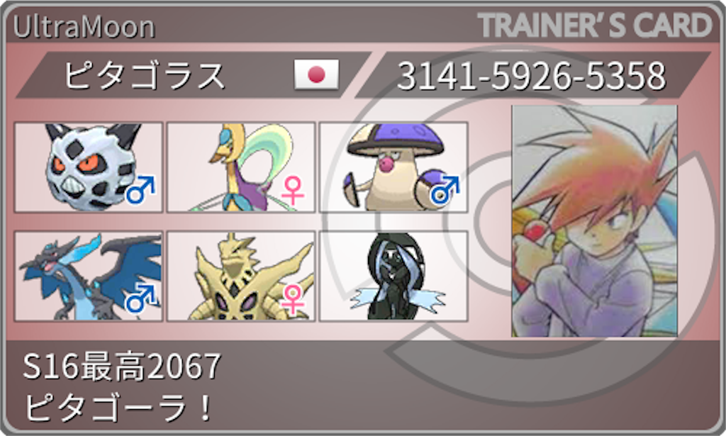 S16シングル最高67 ピタゴーリ リザバンギver 運で勝って楽しいか