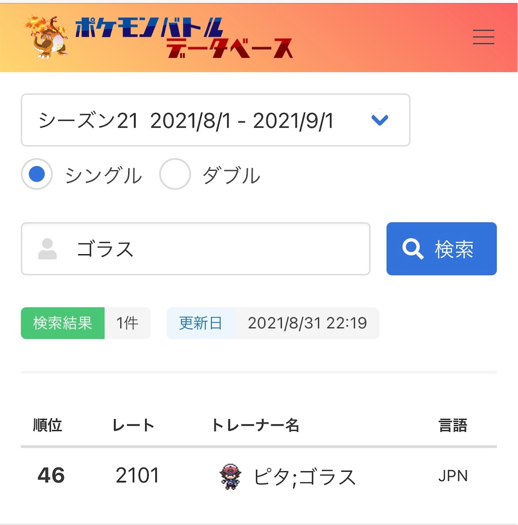 剣盾s21最高レート2101 受けルのダイナ無限プレッシャー編 ガチ 運で勝って楽しいか 剣盾s21最高レート2101 受けルのダイナ無限プレッシャー編 ガチ 運で勝って楽しいか