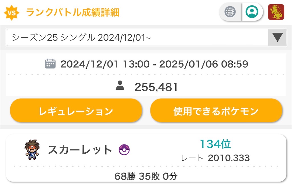 f:id:PythaPoke:20250106225820j:image