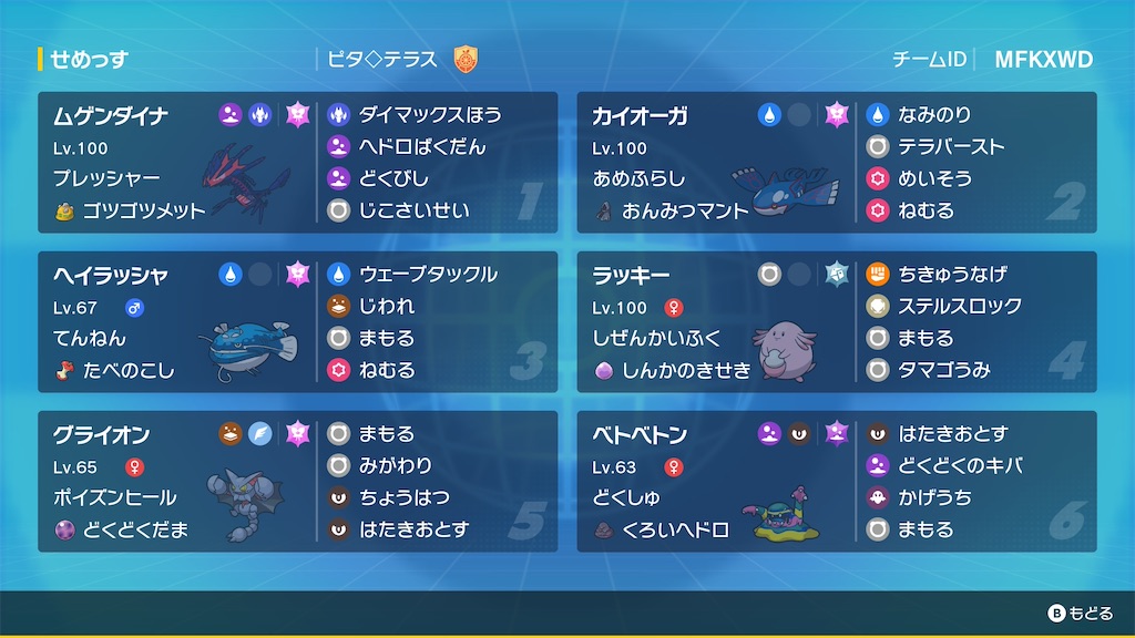 f:id:PythaPoke:20250803192416j:image