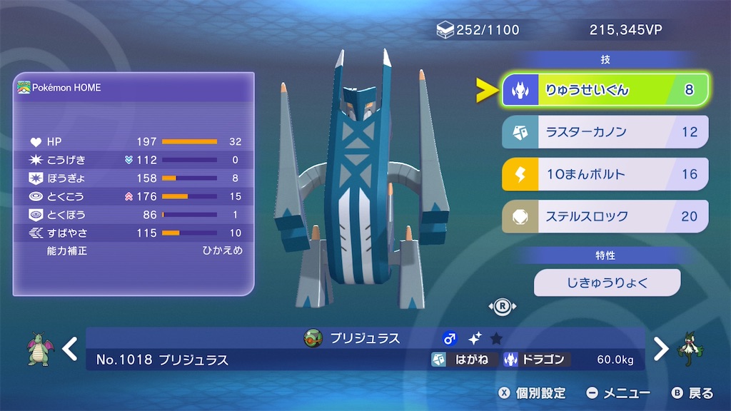 f:id:PythaPoke:20260618205743j:image