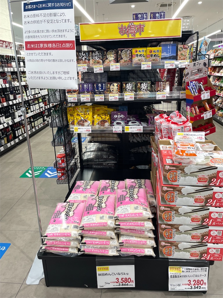 お米の値段（2025年5月19日より）、値上げしているなあ。また値上げすると…泣いてしまうよ。地獄しかありませんよ（泣）（５）