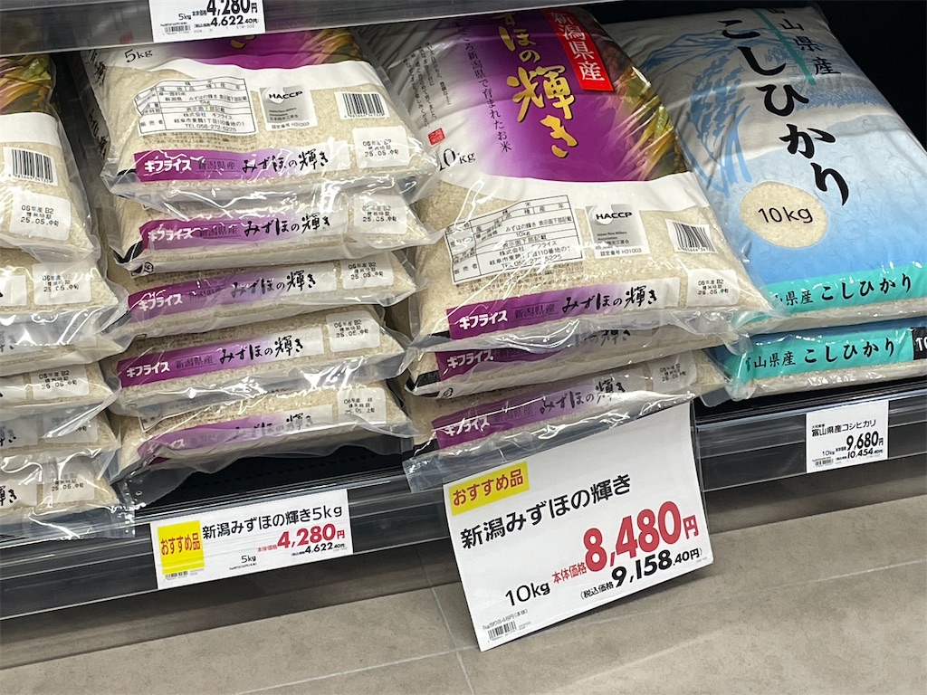 お米の値段（2025年5月19日より）、値上げしているなあ。また値上げすると…泣いてしまうよ。地獄しかありませんよ（泣）