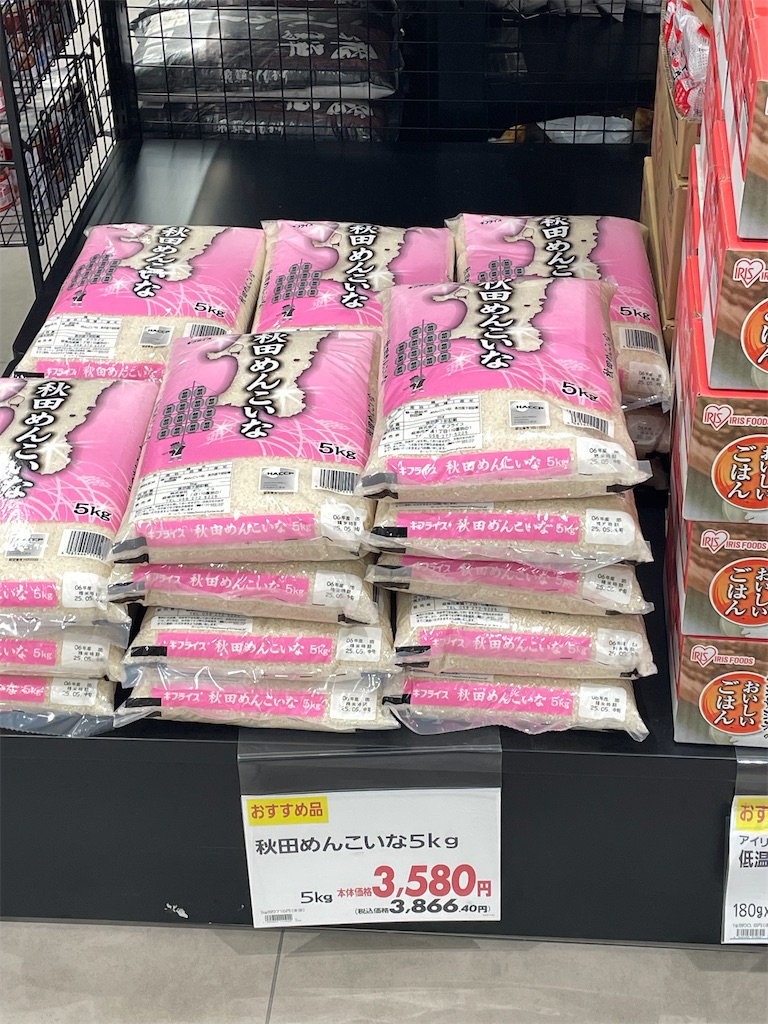 お米の値段（2025年5月19日より）、値上げしているなあ。また値上げすると…泣いてしまうよ。地獄しかありませんよ（泣）（６）