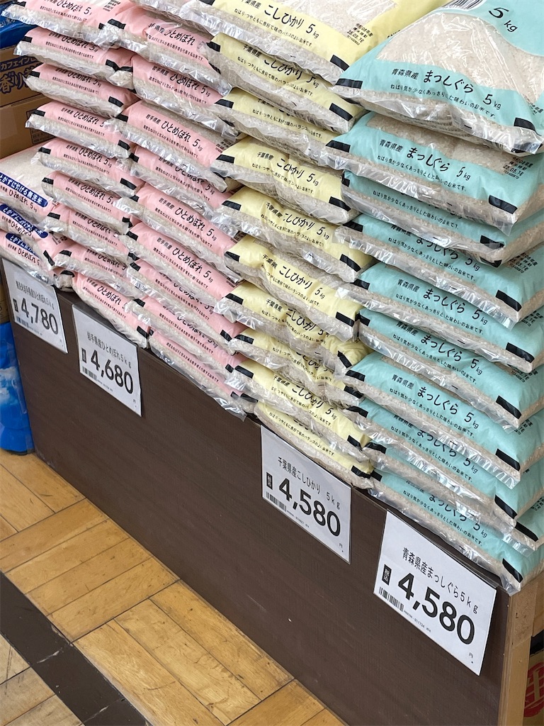 実際、行ってきた。売られているお米の値段。どのくらい値上げしたのか？③