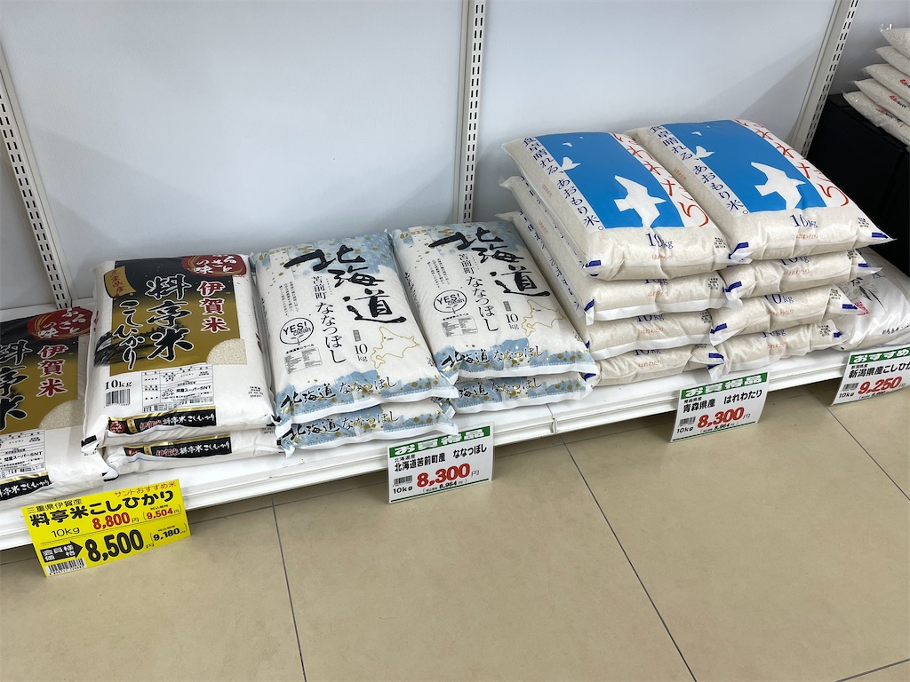 実際、行ってきた。売られているお米の値段。どのくらい値上げしたのか？④