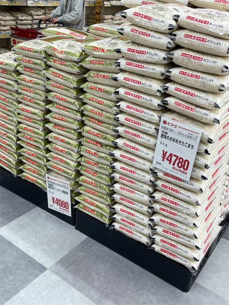 実際、行ってきた。売られているお米の値段。どのくらい値上げしたのか？⑧