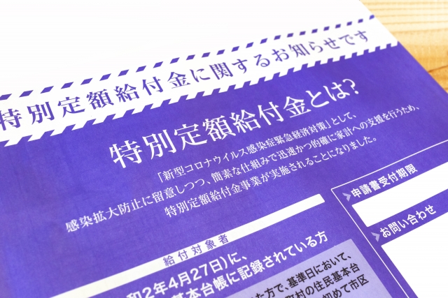 政治を身近に：消費税ゼロを実現するには