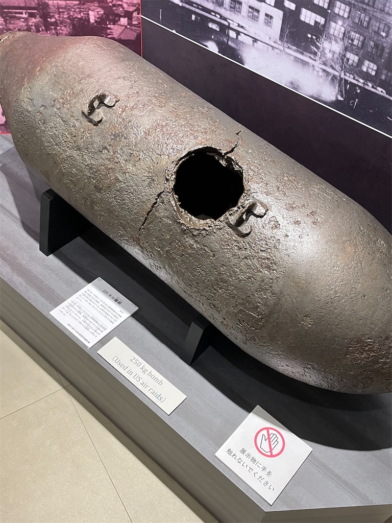 「250キロ爆弾」の実物大