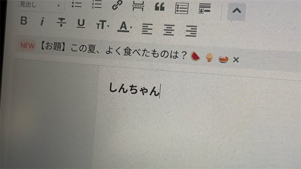 はてなブログ　太字結果