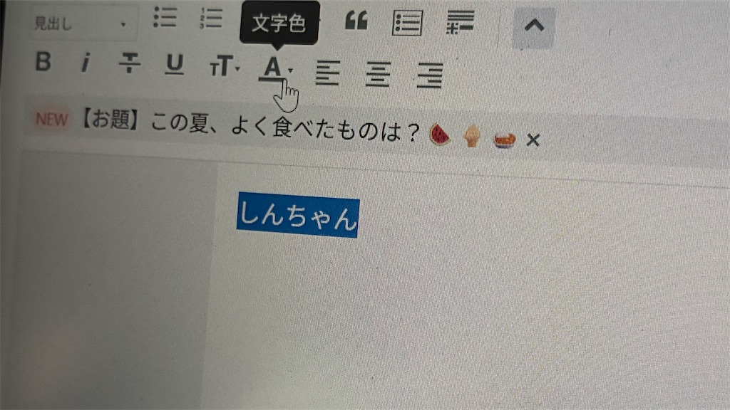 はてなブログ　色文字ボタン