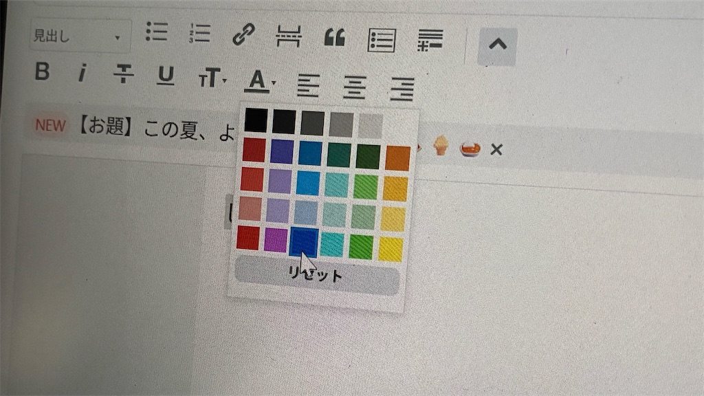 はてなブログ　色選択画面
