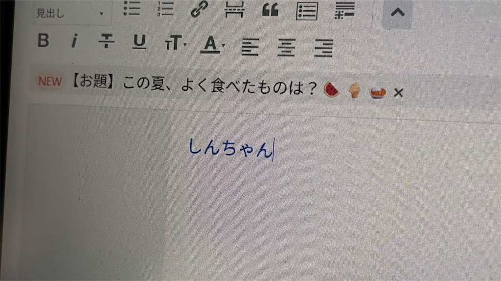 はてなブログ　色文字結果