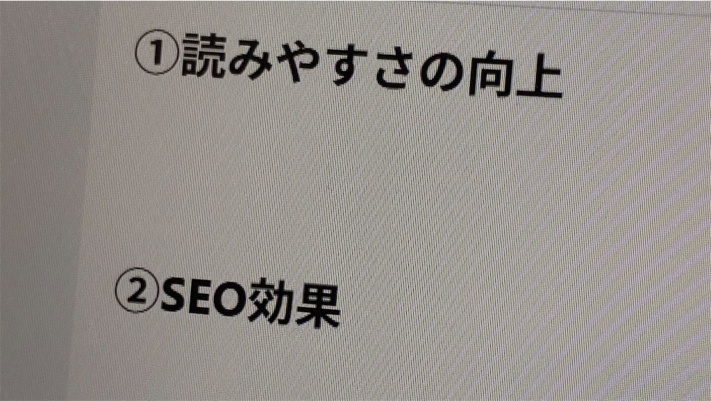 はてなブログ h3見出し表示と編集例