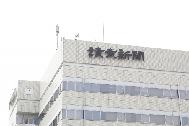 新聞社　不動産　関係　書籍　保身構造　画像