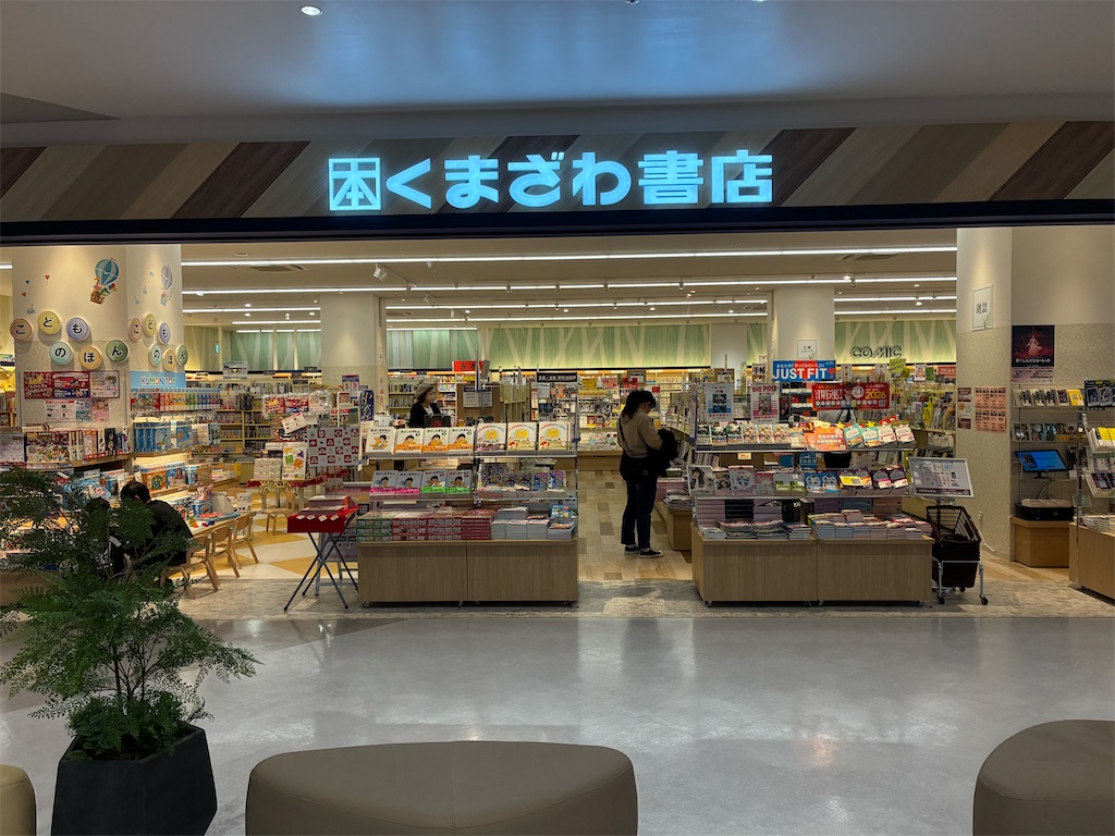 ららぽーと安城 2階 くまざわ書店 案内