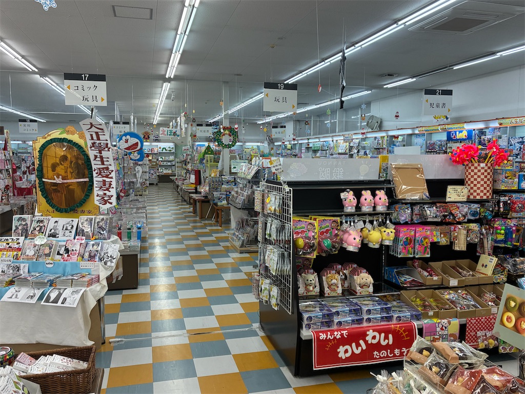 宮脇書店久居店 知育玩具コーナー