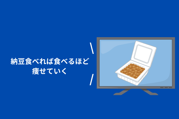 フェイクニュース　マスメディア　テレビ情報操作　社会的影響
