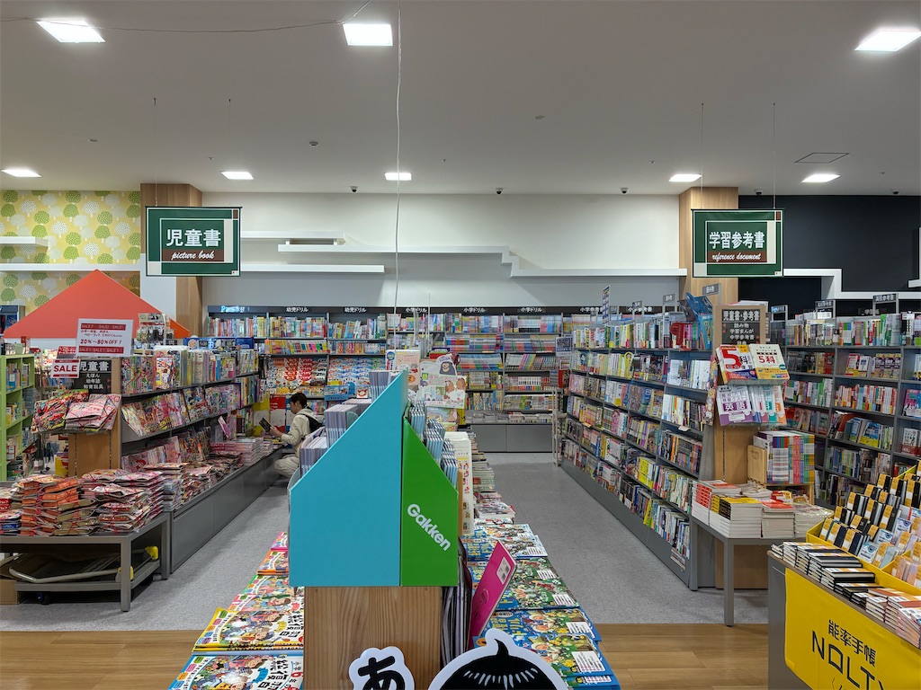 BOOKSえみたす　リーフウォーク稲沢店　児童書　学習参考書