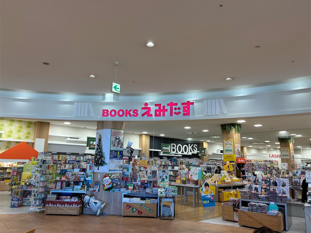 BOOKSえみたす　リーフウォーク稲沢店　購入後出口