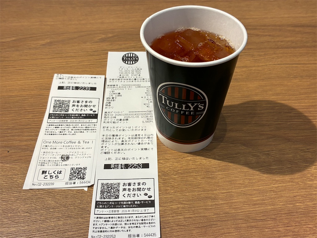 水出しアイスティー　タリーズコーヒー　OneMoreCoffee＆Tea！　レシート