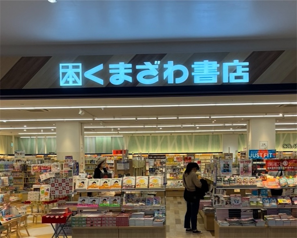 くまざわ書店ららぽーと安城店 書店　ファミリー向け　専門書