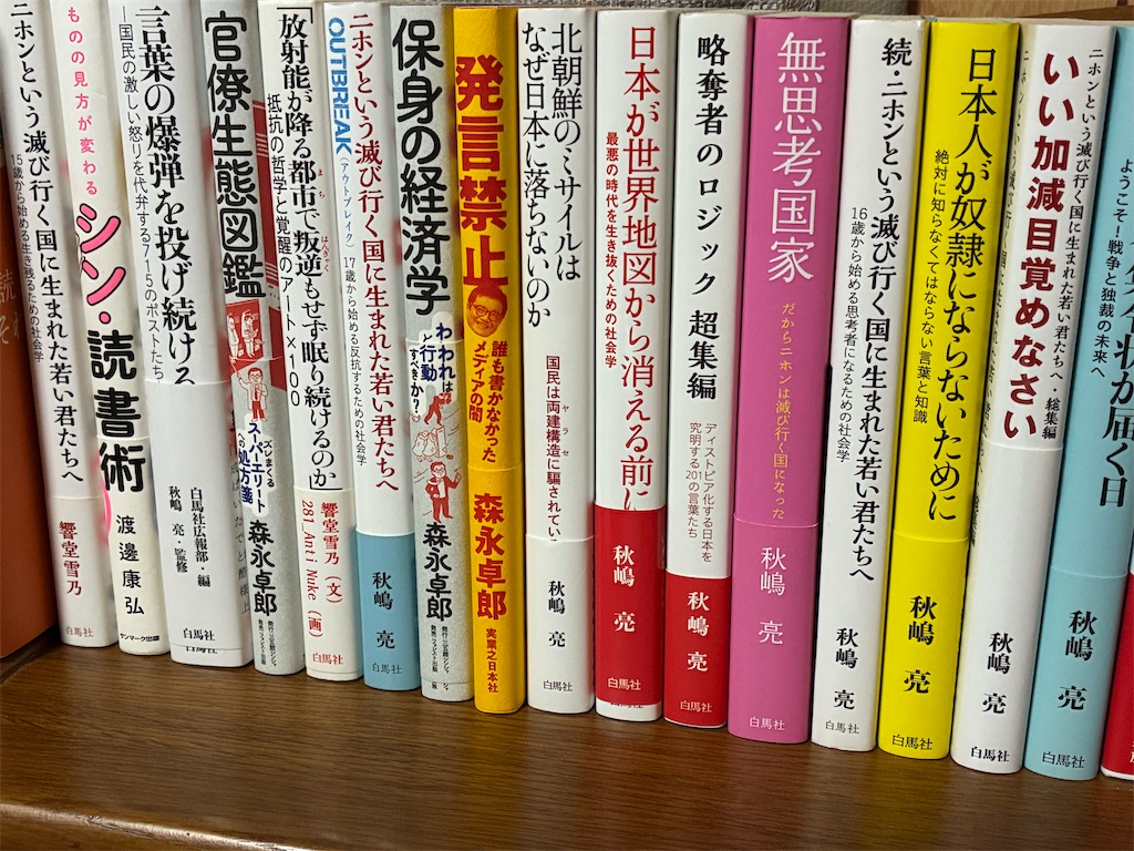 読書　本棚　メリット　デメリット