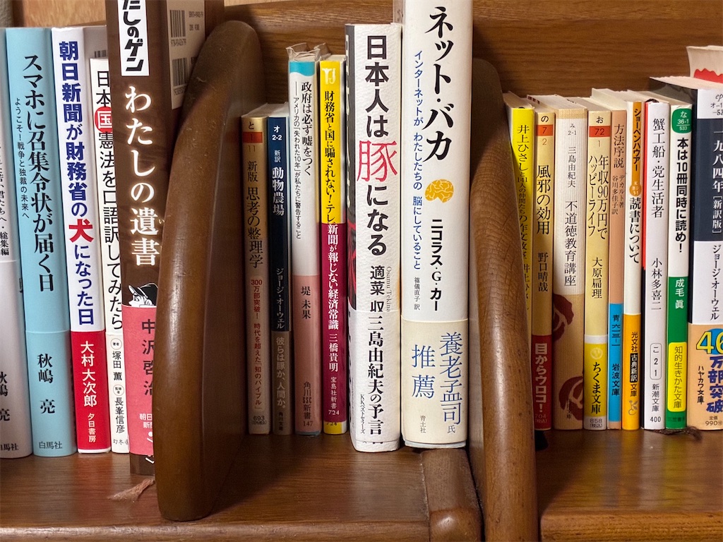 本棚　読書　書籍　読書中　人生