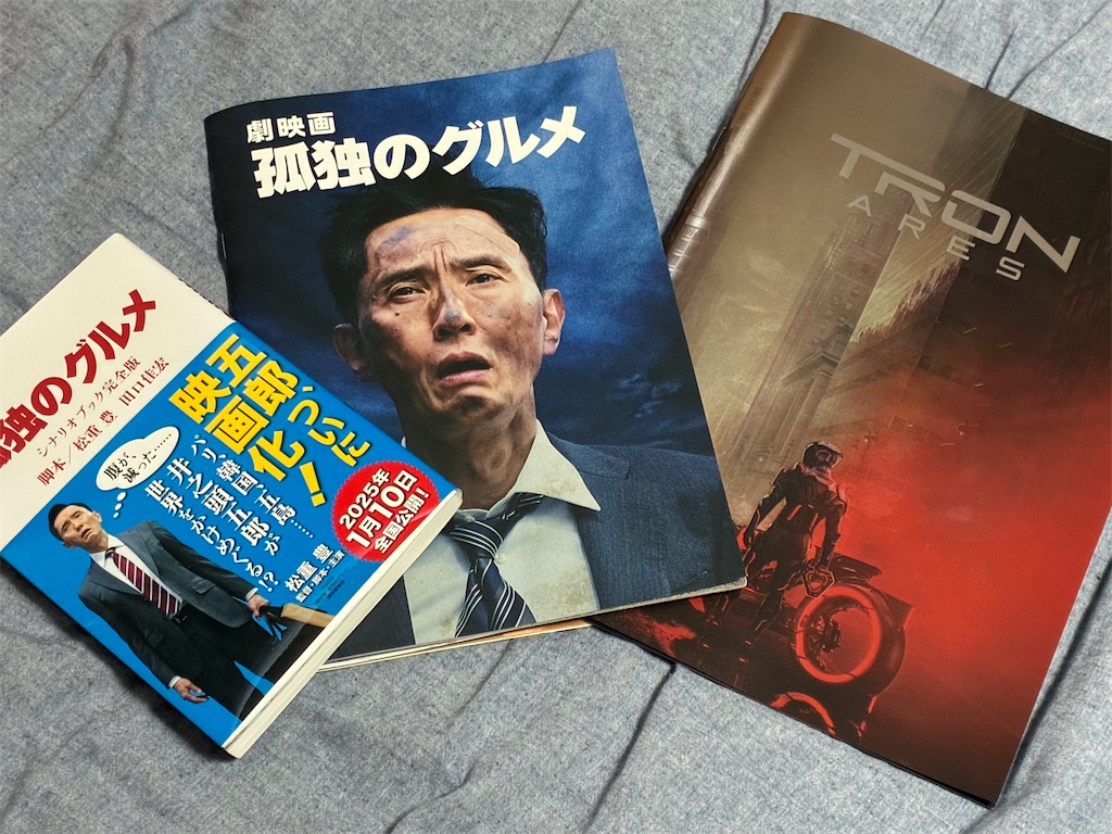 読書　公式シナリオブック　劇映画孤独のグルメ　パンフレット　映画　トロン:アレス
