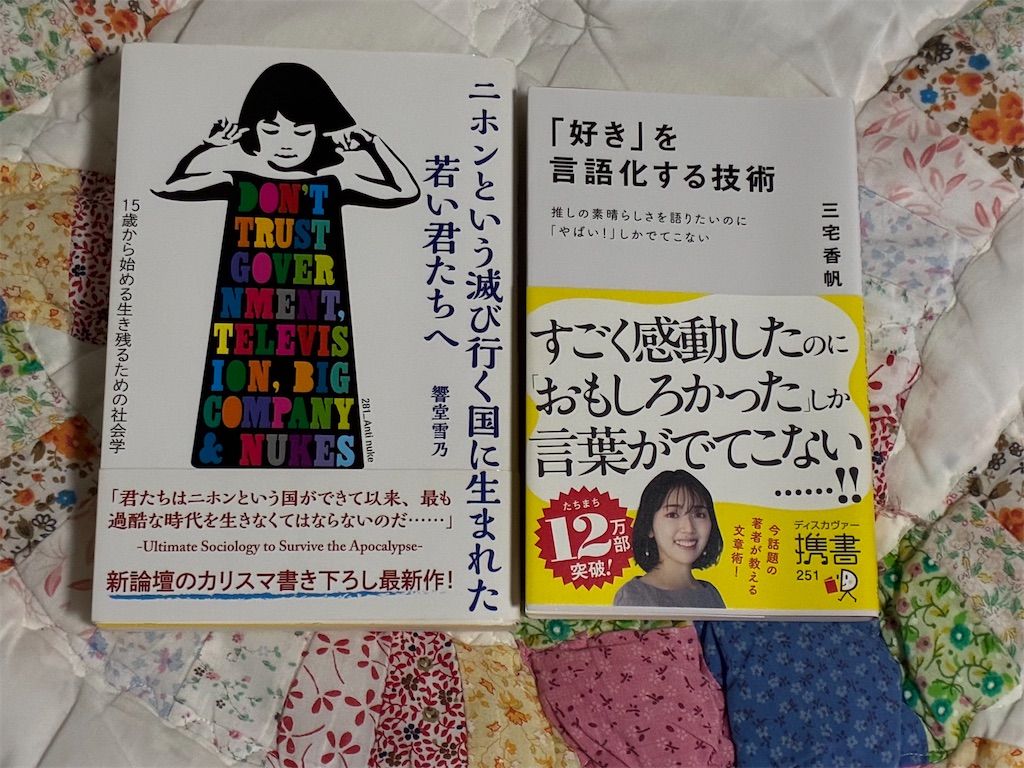 リライト 2026年3月 秋嶋亮 響堂雪乃 二ホンという滅び行く国に生まれた若い君たちへ 表紙 社会 「好き」を言語化する技術 三宅香帆氏 文章術
