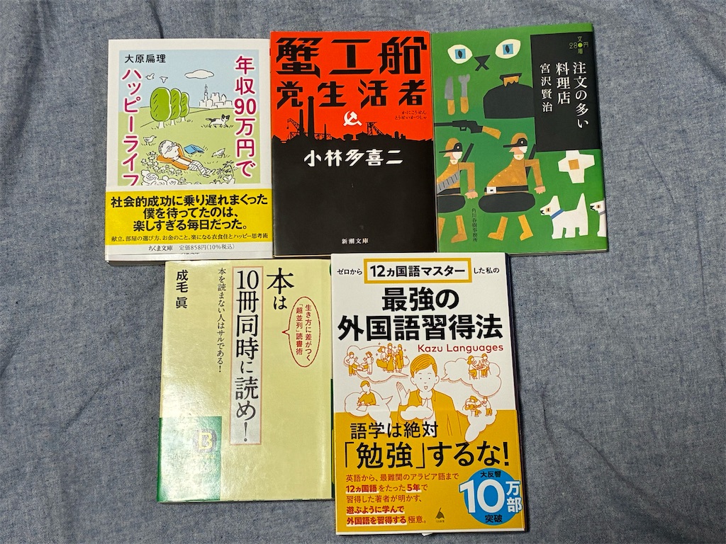 考え事 読書記録 書籍 5選 プレゼント 新社会人 新生活
