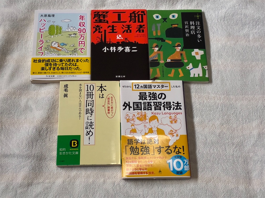 考え事 新社会人 新生活 プレゼント 宝 ヒント 書籍5冊