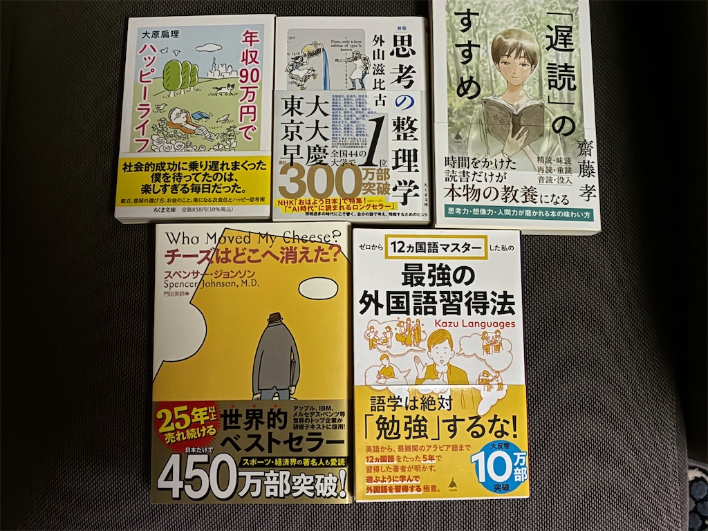新大学生 新生活 考え事 きっかけ プレゼント 書籍5冊 書籍