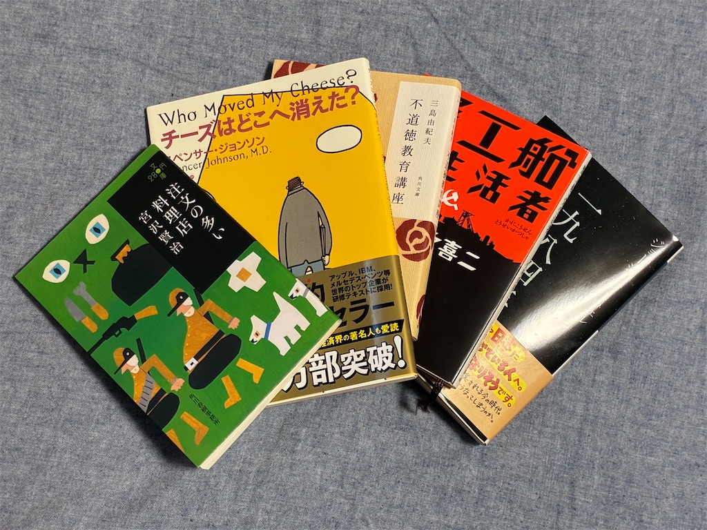 ゴールデンウィーク おすすめ 文学 5冊 2026年 まとめ記事