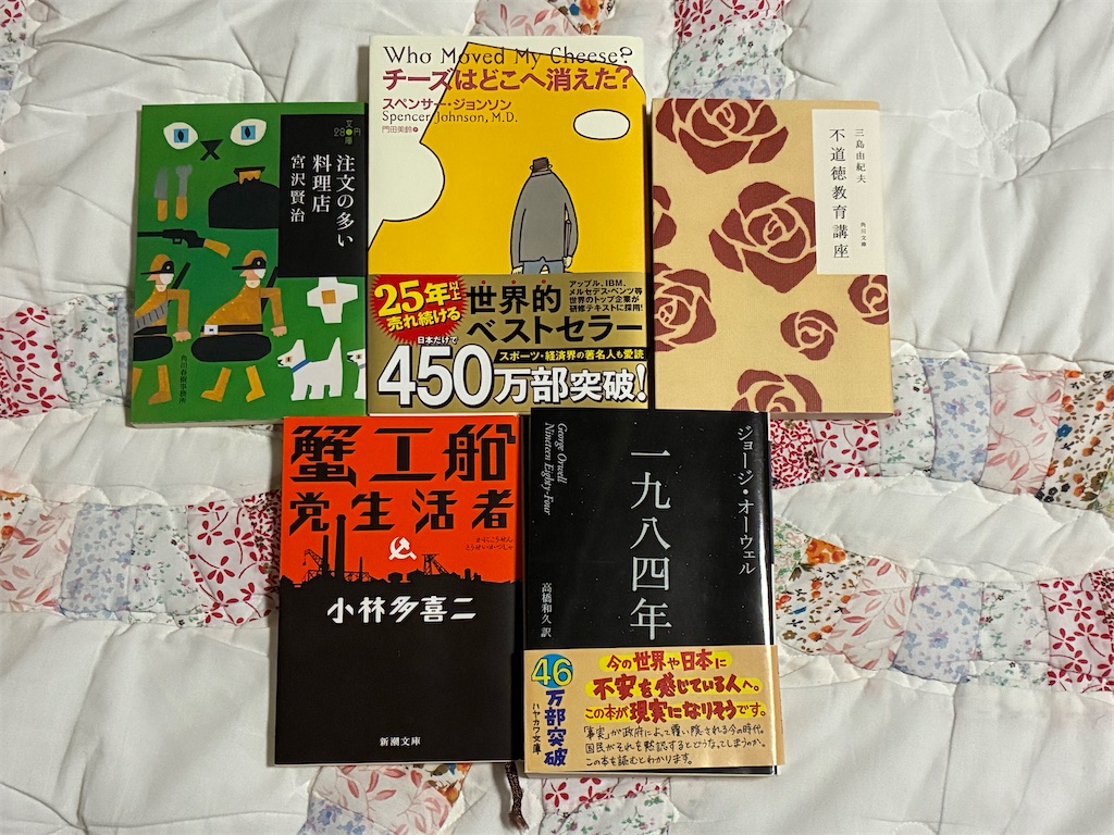 考え事 2026年 ゴールデンウィーク 文学 5冊 おすすめ ランキング 文学初心者