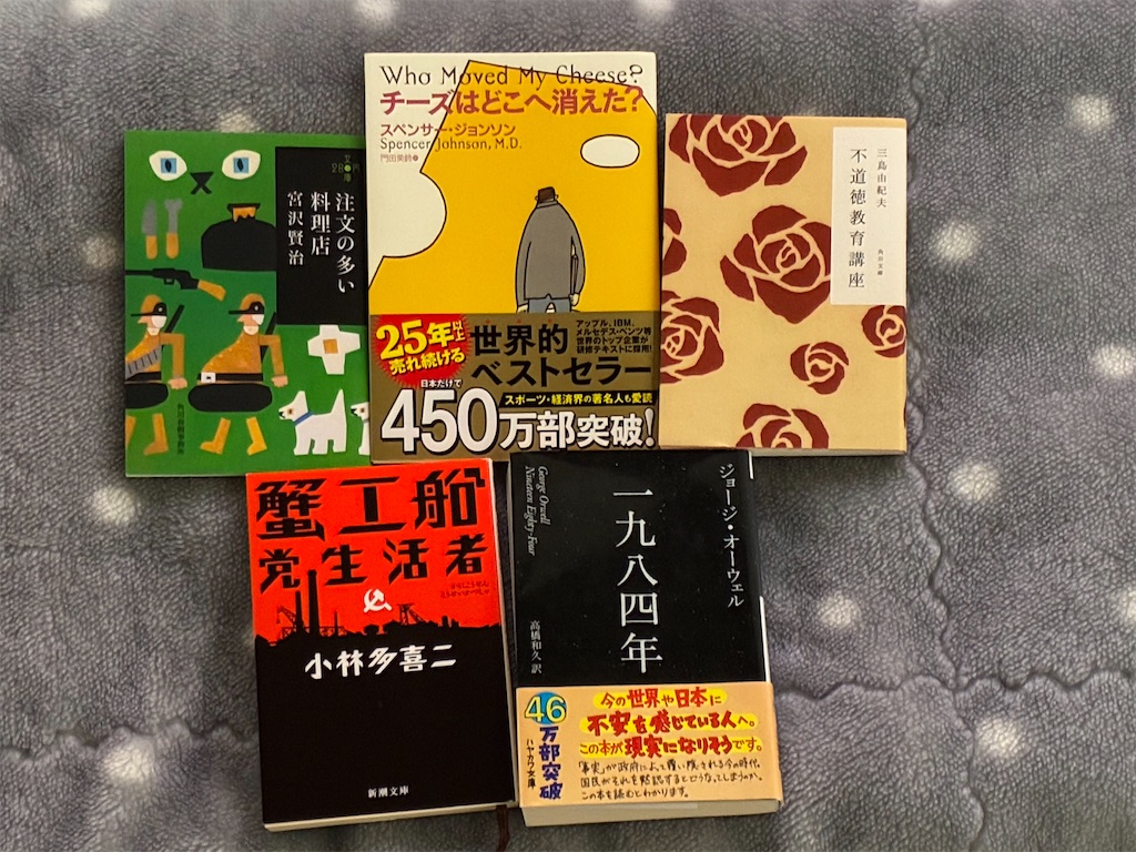 考え事 理由 順位 混む前 2026年 文学5冊 一人