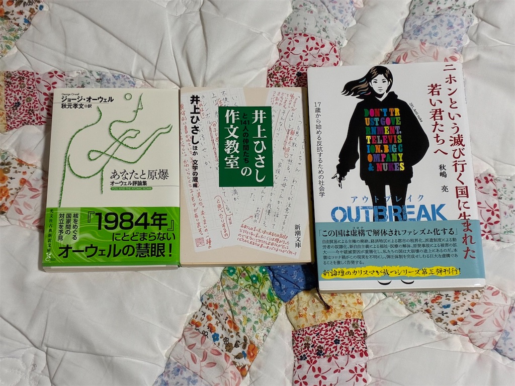 一人で生き抜く 読書記録 観察 大事 読書 記録