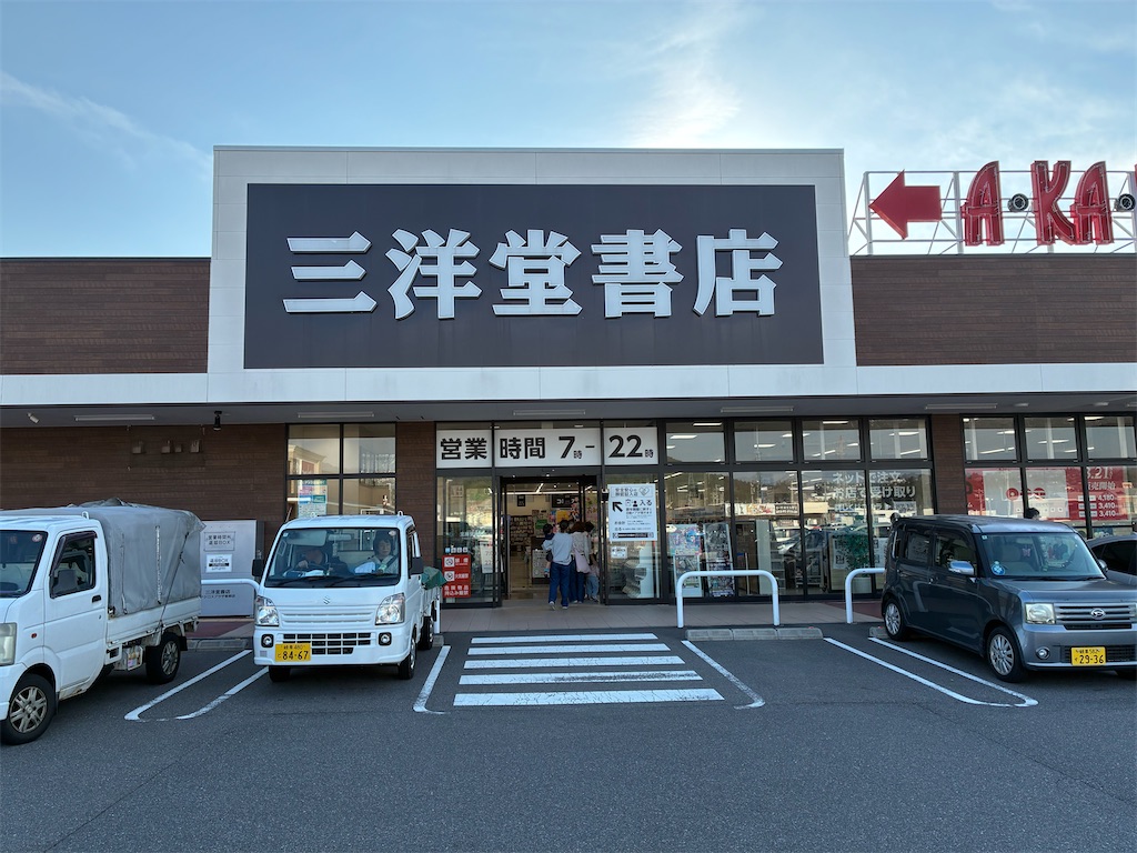 三洋堂書店アクロスプラザ恵那店　書店　プラチナデータ　東野圭吾　文学　小説　表紙