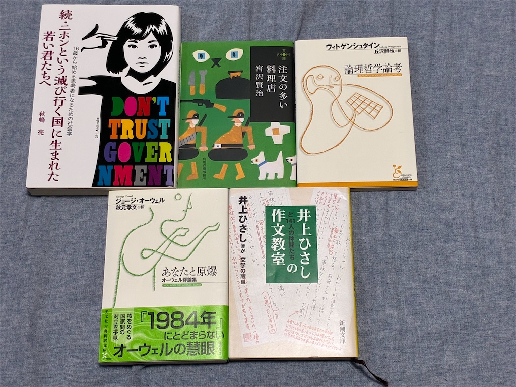 読書記録 一人で生き抜く 読書 記録 リライト 書評ブログ 書評記事 書評 5冊 2026年4月 2026年 4月 まとめ記事