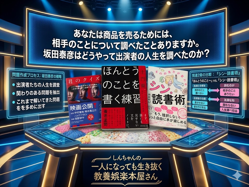 小川哲　君のクイズ　文学　表紙　小説　土門蘭　ほんとうのことを書く練習　文章術　シン・読書術　渡邊康弘　読書術