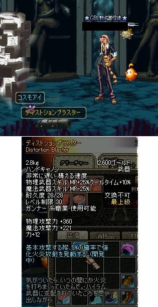 アラド戦記 ソウル始めます 堕落街道まっしぐら