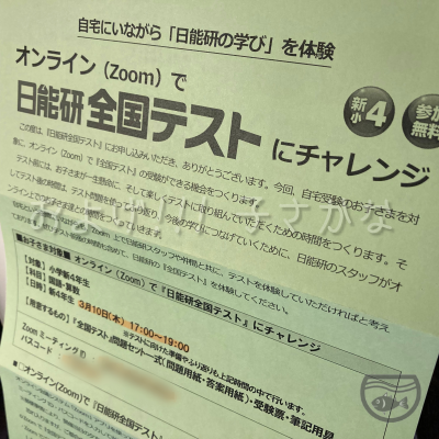 日能研全国テスト 小学5年生 2021年10月24日の通販 by