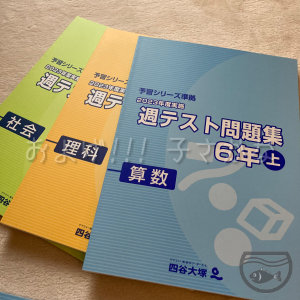 テキスト 小6上 - およげ!!! 子さかな 〜 母の学び 〜