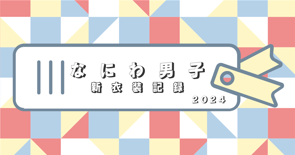 f:id:QOOMR:20241111231100p:image