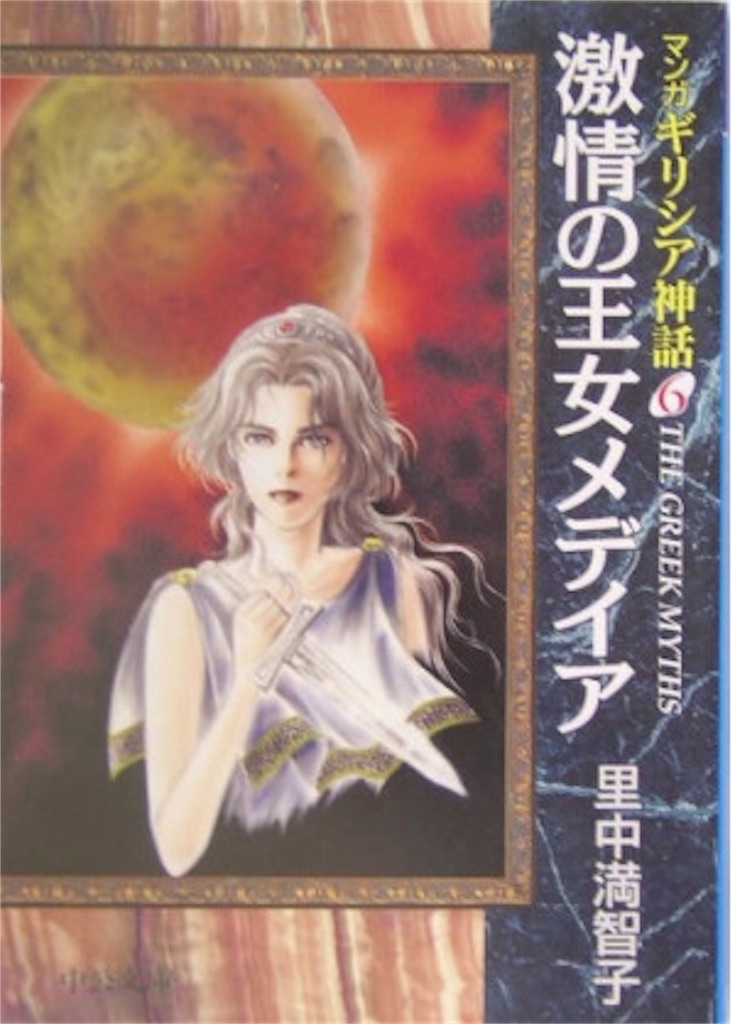 ギリシア三大悲劇詩人 Qptanの日記