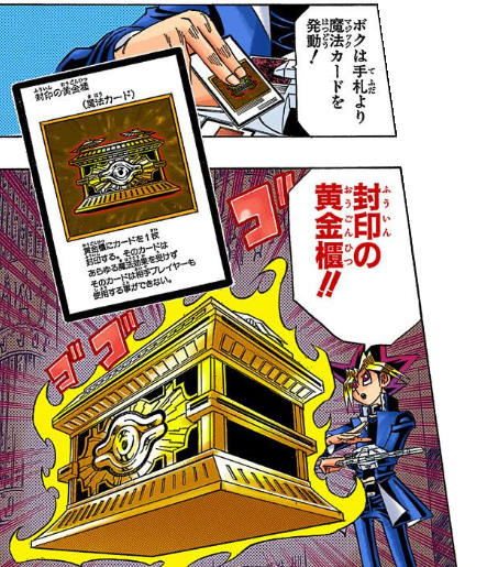 遊戯王 黄金櫃 武藤遊戯 闇遊戯 遊戯