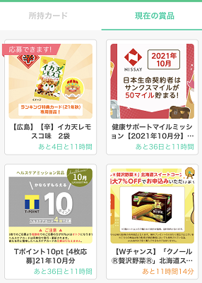 f:id:QTARO_TO_SYUZO:20211026172046p:plain