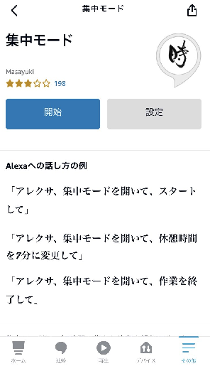 f:id:QTARO_TO_SYUZO:20211106210319p:plain