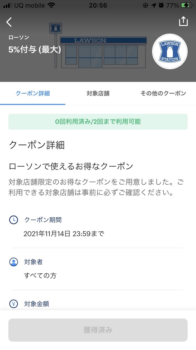 f:id:QTARO_TO_SYUZO:20211110210029j:plain